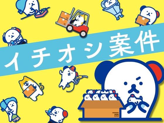 株式会社ホットスタッフ熊谷【250845290033】のアルバイト写真