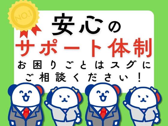 株式会社ホットスタッフ熊谷【260141200006】のアルバイト写真