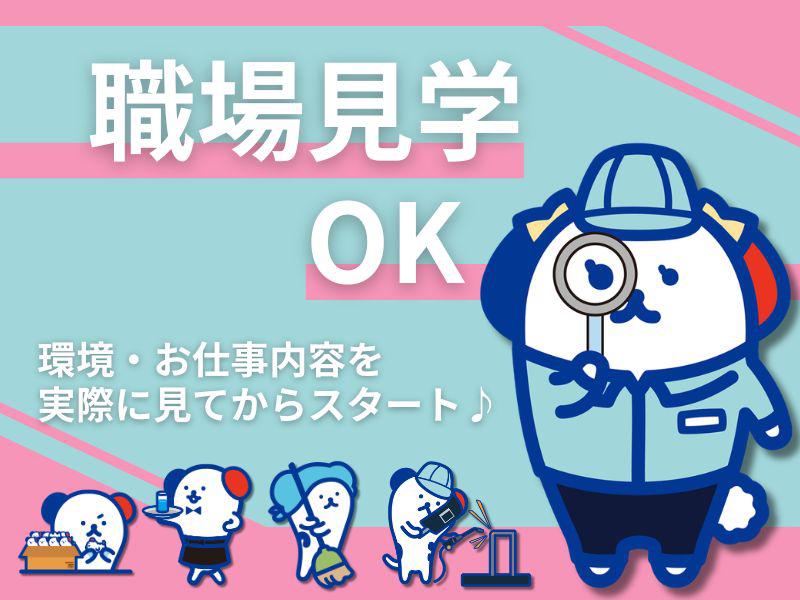 【日払い可】嵐山町◎シフト制駅チカ徒歩14分♪週4日～OK◎資格...