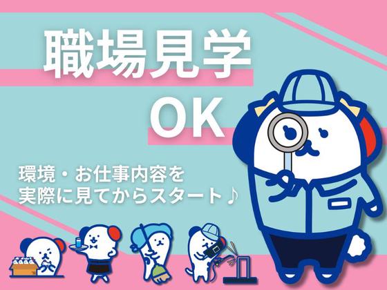 株式会社ホットスタッフ熊谷【250745290011】のアルバイト写真