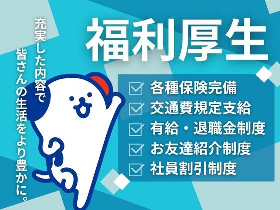 株式会社ホットスタッフ熊谷【250745290012】のアルバイト写真