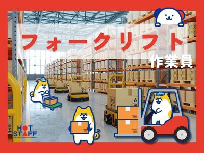 株式会社ホットスタッフ熊谷【250245290030】のアルバイト