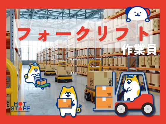 株式会社ホットスタッフ熊谷【250645290004】のアルバイト写真