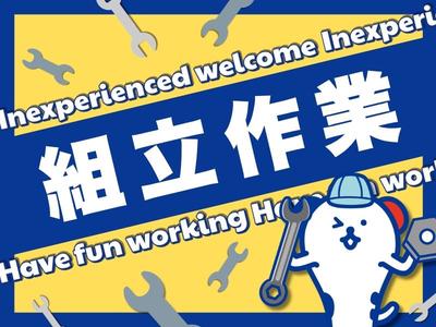 株式会社ホットスタッフ熊谷【260313910033】のアルバイト