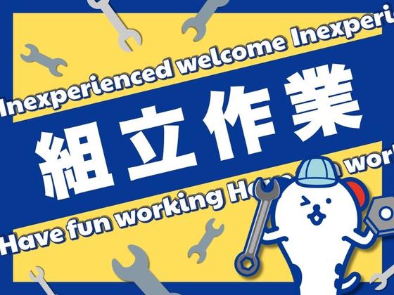 株式会社ホットスタッフ熊谷【260213910018】のアルバイト写真