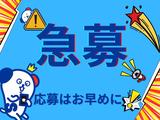 株式会社ホットスタッフ熊谷【260341200014】のアルバイト写真