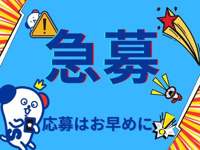 株式会社ホットスタッフ熊谷【260513910008】のアルバイト