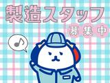 株式会社ホットスタッフ熊谷【250745290011】のアルバイト写真