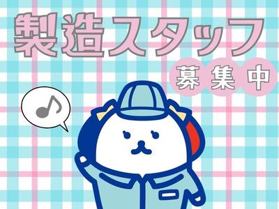 株式会社ホットスタッフ熊谷【250845290037】のアルバイト