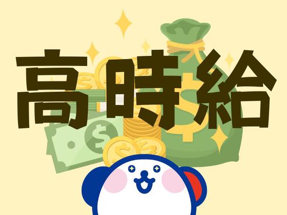 株式会社ホットスタッフ熊谷【260413910011】のアルバイト写真