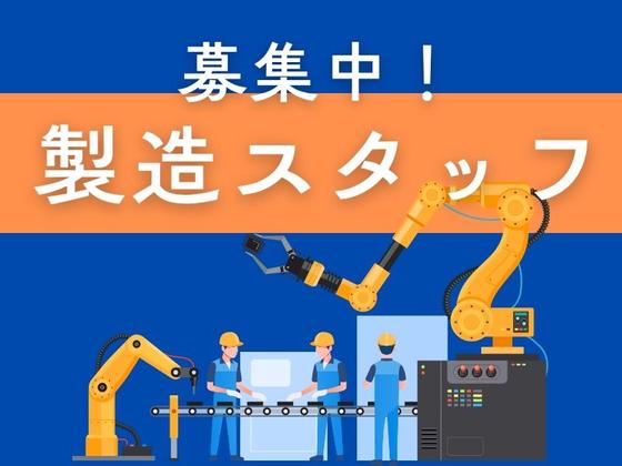 株式会社ホットスタッフ熊谷【250745290013】のアルバイト写真