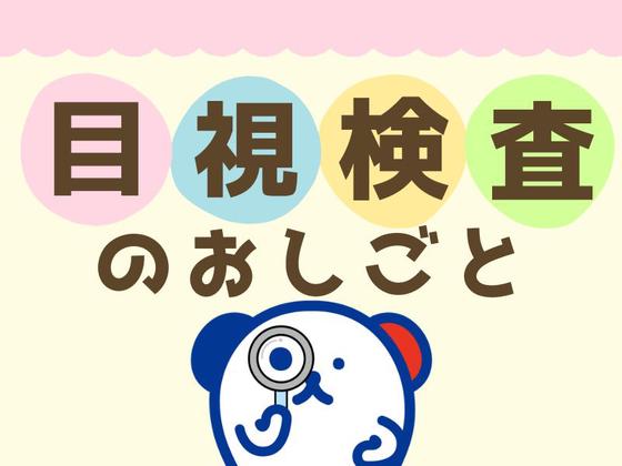 株式会社ホットスタッフ熊谷【251013910025】のアルバイト写真