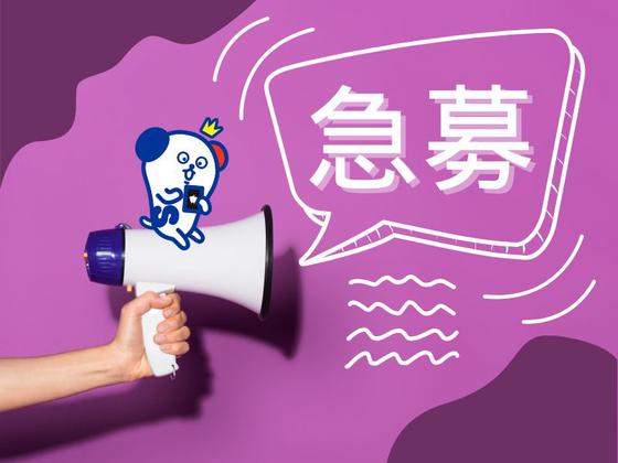 株式会社ホットスタッフ熊谷【250945290042】のアルバイト写真