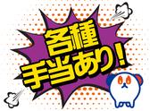 株式会社ホットスタッフ熊本のアルバイト写真