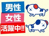 株式会社ホットスタッフ熊本のアルバイト写真