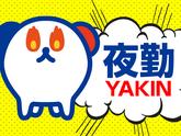 株式会社ホットスタッフ熊本のアルバイト写真