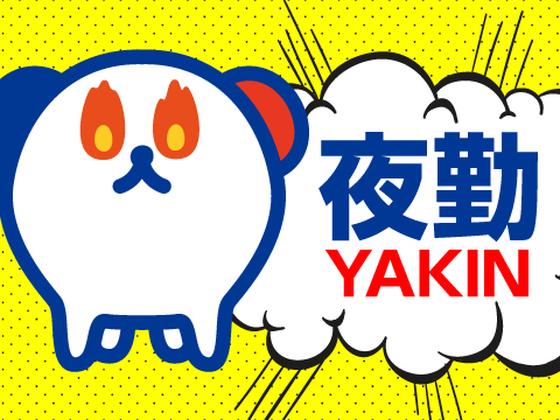 株式会社ホットスタッフ熊本のアルバイト写真