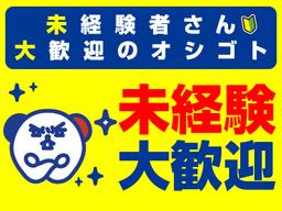 株式会社ホットスタッフ熊本
