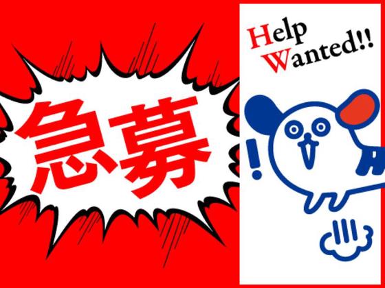 株式会社ホットスタッフ熊本のアルバイト写真