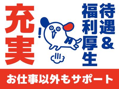 株式会社ホットスタッフ熊本のアルバイト写真