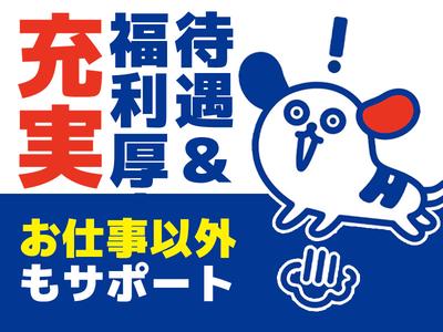 株式会社ホットスタッフ熊本のアルバイト写真