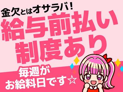 株式会社ホットスタッフ熊本のアルバイト写真