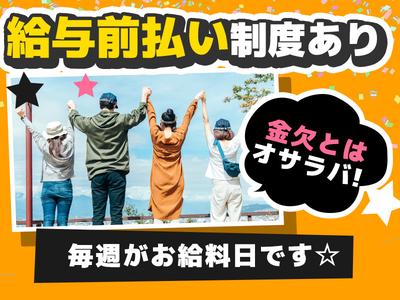 株式会社ホットスタッフ熊本のアルバイト写真
