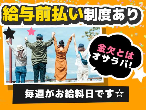 株式会社ホットスタッフ熊本のアルバイト写真