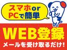 株式会社ホットスタッフ熊本のアルバイト写真