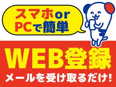 株式会社ホットスタッフ熊本のアルバイト写真