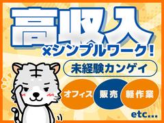 株式会社ホットスタッフ熊本のアルバイト