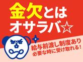 株式会社ホットスタッフ熊本のアルバイト写真