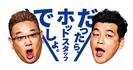 株式会社ホットスタッフ熊本北[250376510001]のアルバイト写真