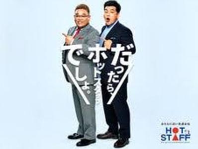 株式会社ホットスタッフ熊本北[250376510001]のアルバイト写真