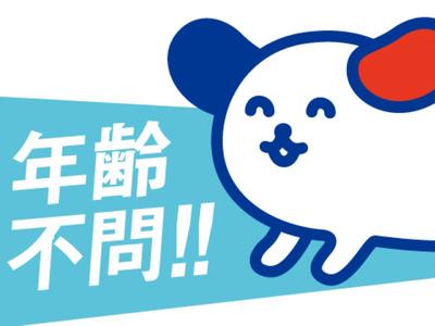 株式会社ホットスタッフ熊本北のアルバイト
