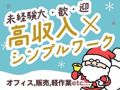 株式会社ホットスタッフ熊本北のアルバイト