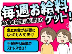 株式会社ホットスタッフ熊本北のアルバイト