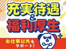 株式会社ホットスタッフ熊本北のアルバイト写真