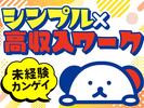 株式会社ホットスタッフ熊本北のアルバイト写真