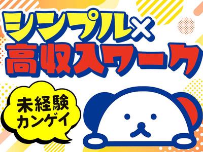 株式会社ホットスタッフ熊本北のアルバイト写真