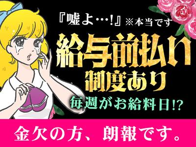 株式会社ホットスタッフ熊本北のアルバイト写真