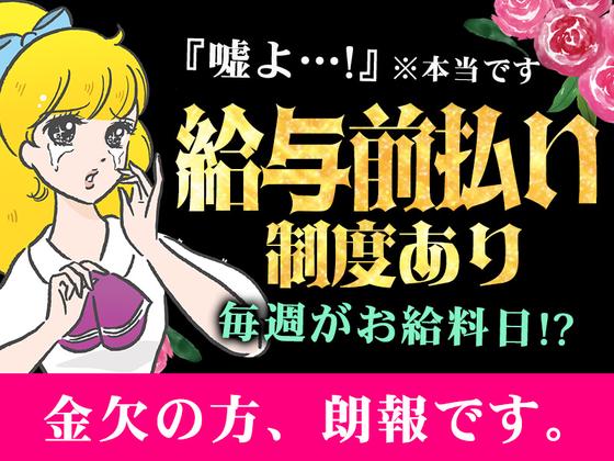 株式会社ホットスタッフ熊本北のアルバイト写真