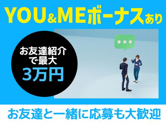 株式会社ホットスタッフ熊本北のアルバイト写真