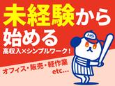 株式会社ホットスタッフ熊本北のアルバイト写真