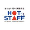 株式会社ホットスタッフ熊本北のロゴ