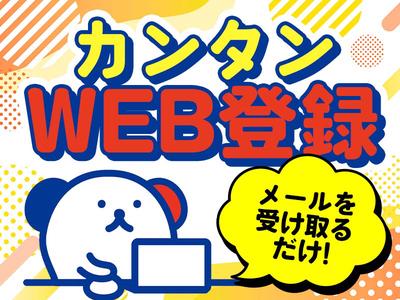 株式会社ホットスタッフ熊本北のアルバイト写真