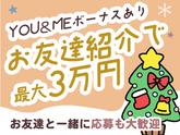 株式会社ホットスタッフ熊本北のアルバイト写真