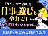 株式会社ホットスタッフ熊本北のアルバイト写真