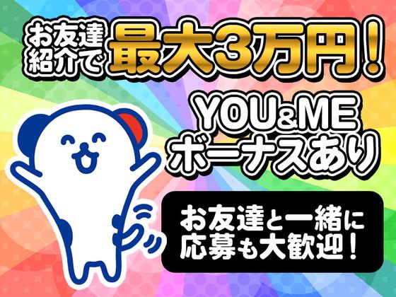 株式会社ホットスタッフ熊本北のアルバイト写真