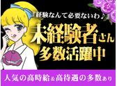 株式会社ホットスタッフ熊本南のアルバイト写真